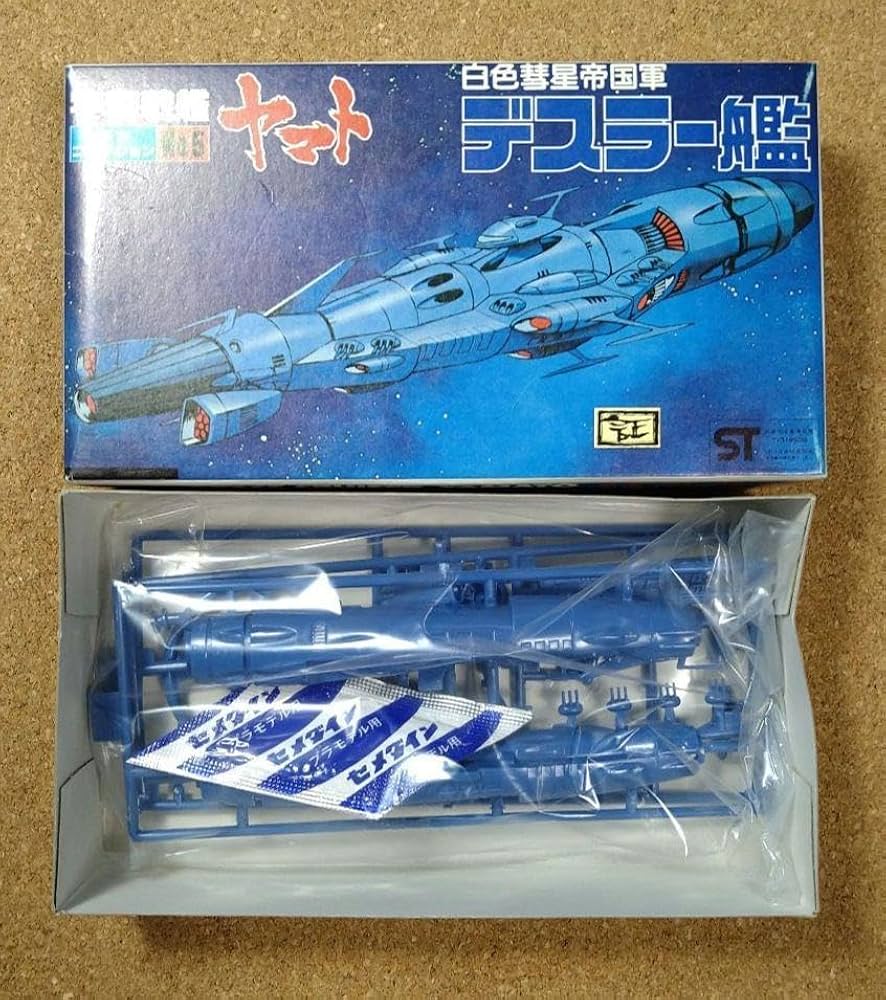 Amazon.co.jp: メカコレ3点セット 宇宙戦艦ヤマト 歴代 デスラー艦