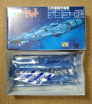 宇宙戦艦ヤマトメカコレクション　まとめ売り　 ヤマト　デスラー艦　コスモゼロなど Amazon.co.jp: メカコレ3点セット 宇宙戦艦ヤマト 歴代 デスラー