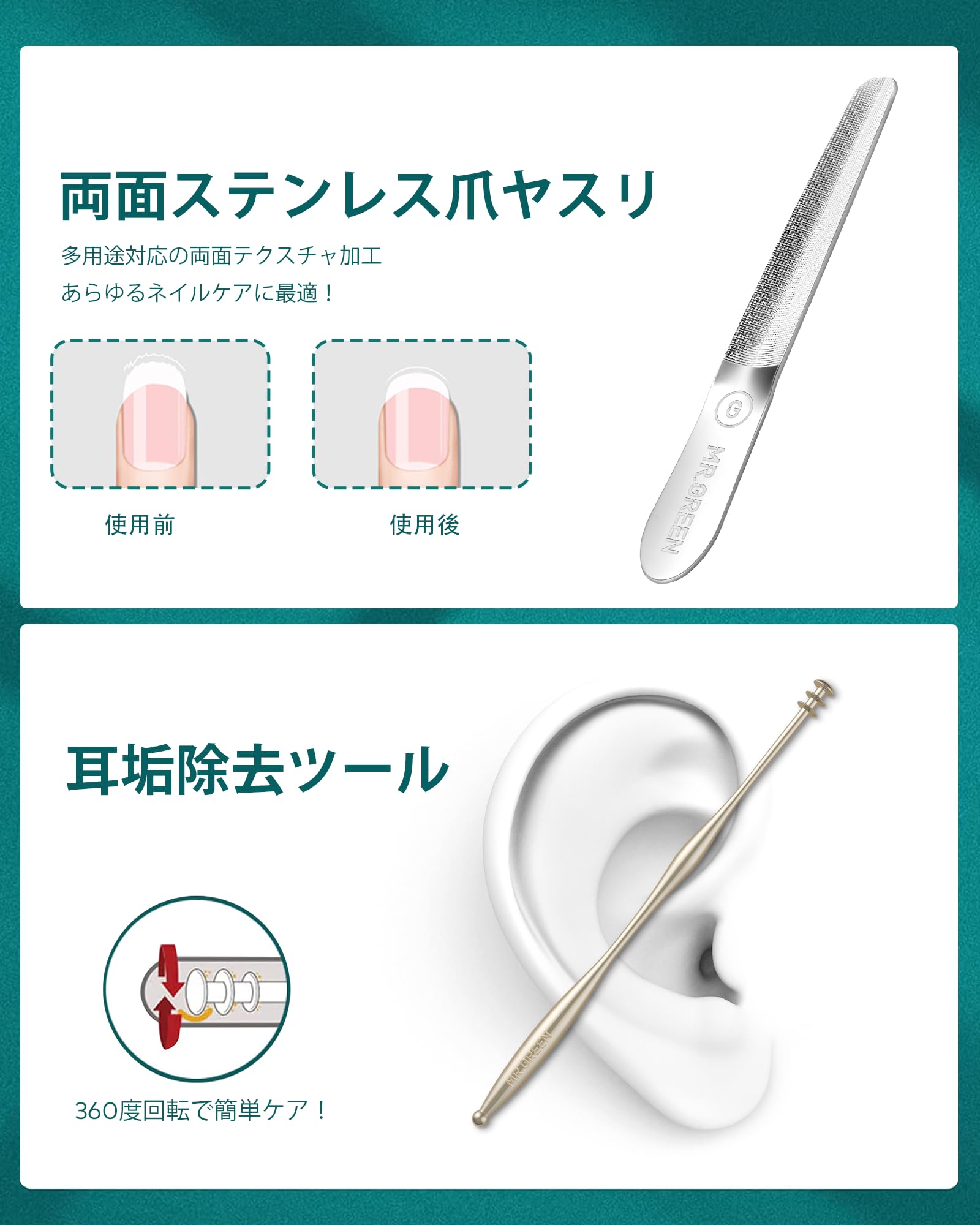 Amazon | MR.GREEN 爪切りセット5点 ステンレス製 5点セット 超薄