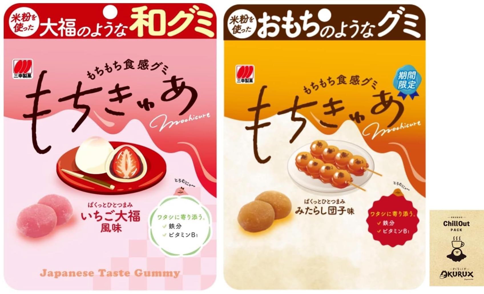 甘味処　和菓子　キティ　全5種中2種　いちご大福　白玉 甘味処 和菓子 キティ 全5種中2種 いちご大福 白玉 甘味処