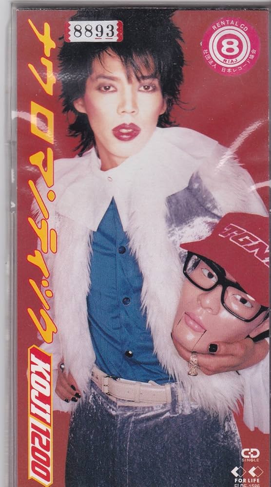 Amazon.co.jp: ナウ ロマンティック: ミュージック