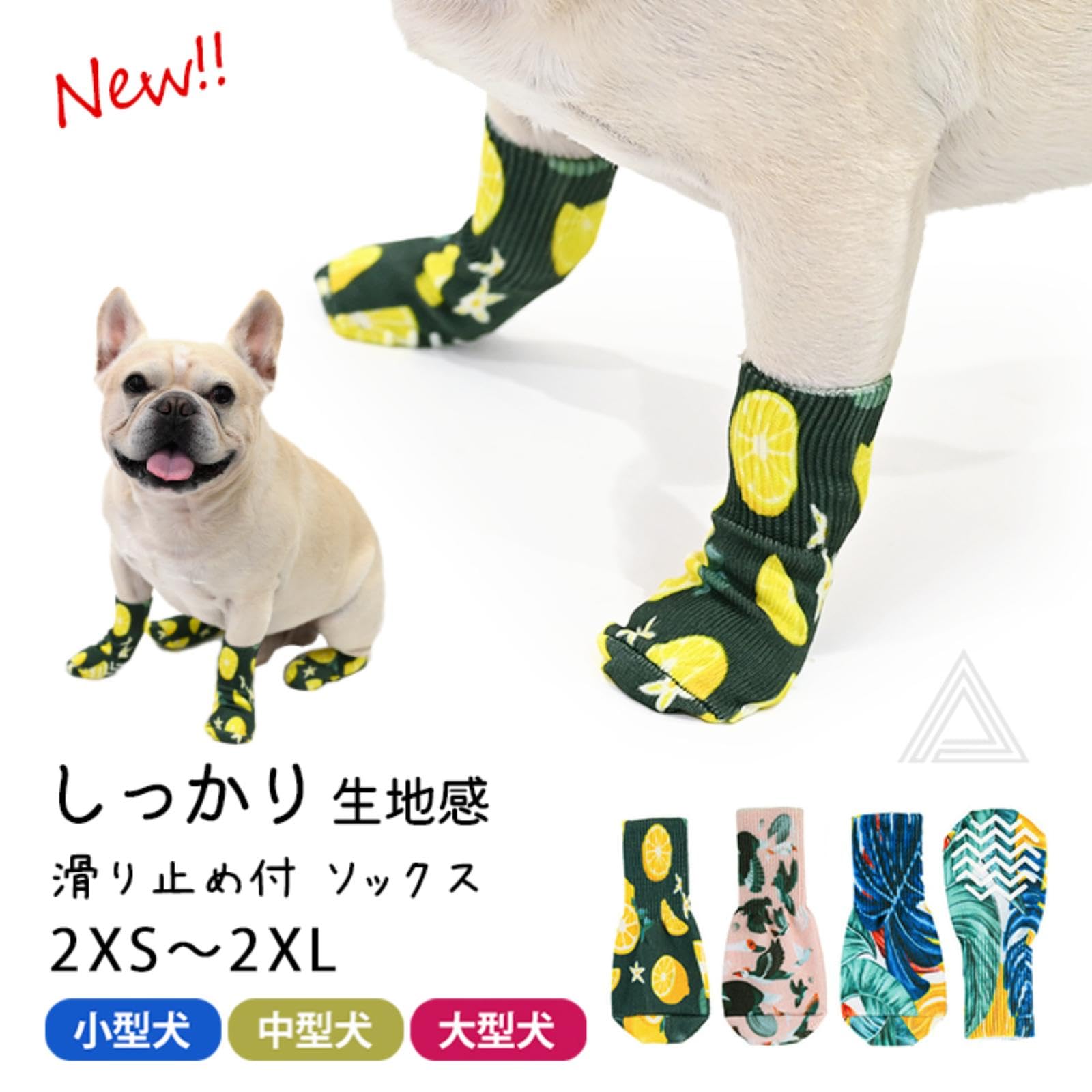 Amazon.co.jp: 犬用靴下 ソックス カラフル 滑り止め 4足 伸縮性