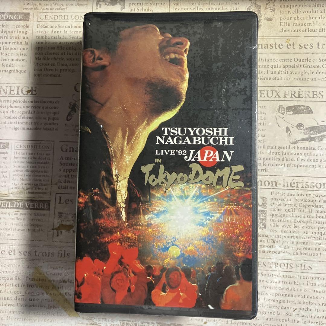 Amazon.co.jp: 貴重 長渕剛LIVEドーム1992 2本組 : おもちゃ