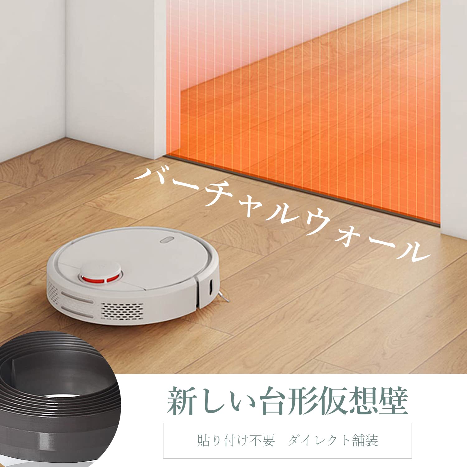 eufy ロボット掃除機 G30 hybrid +境界線テープ 境界線テープ Eufy RoboVac (30C / 30C Max / L70 Hybrid / G20 / G20
