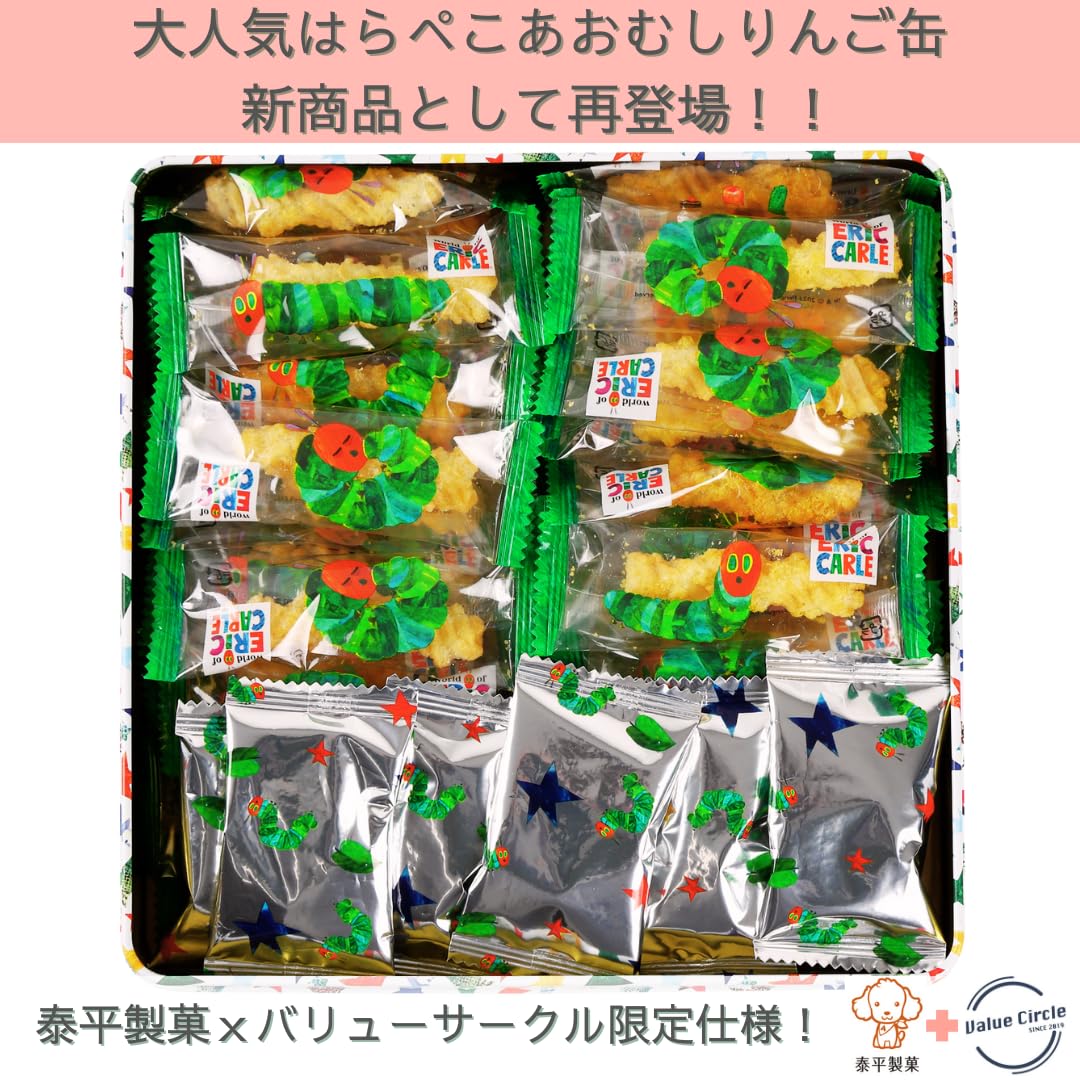 Amazon.co.jp: はらぺこあおむし おやつアソート りんご缶 おかき＋ 
