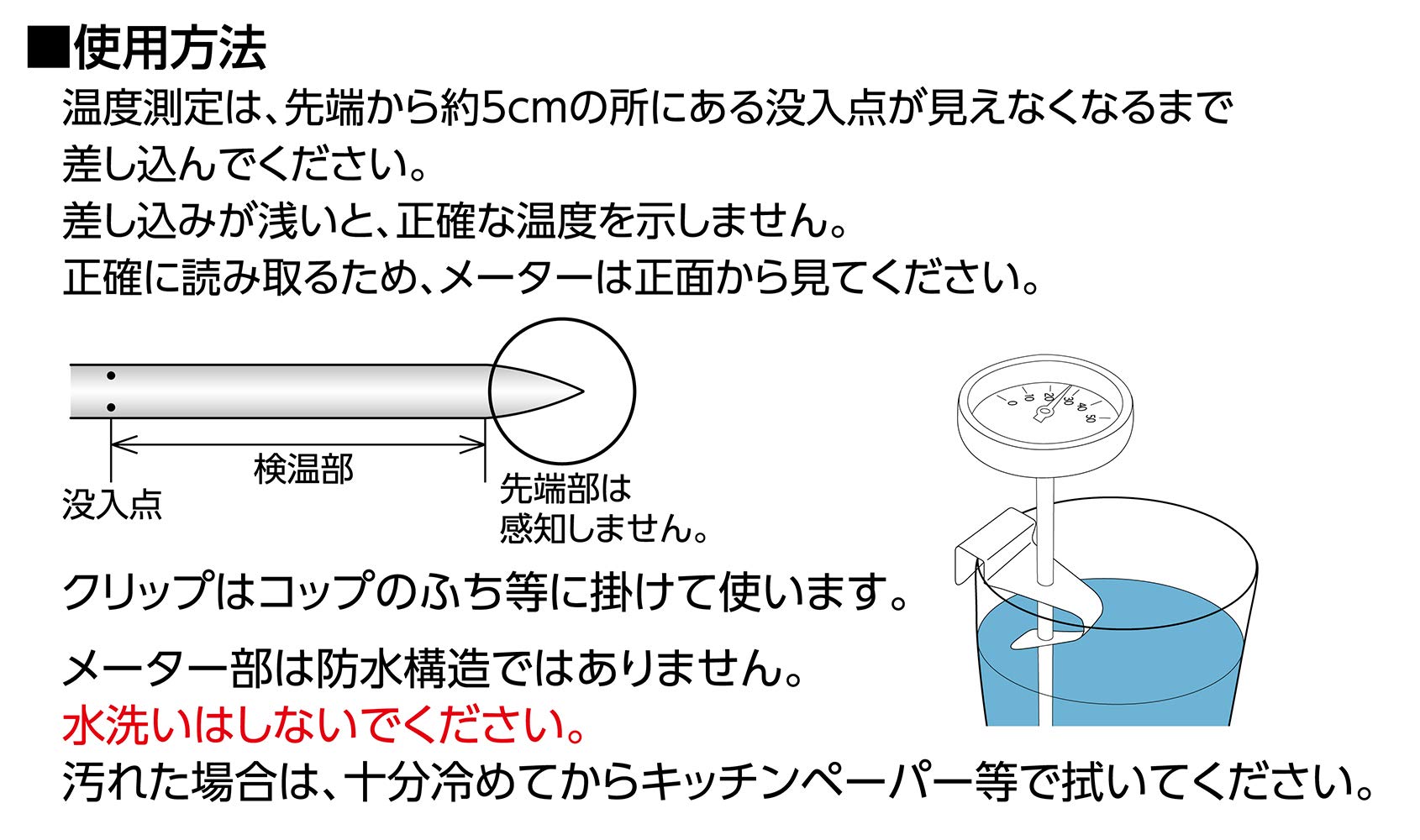 Amazon.co.jp: シンワ測定(Shinwa Sokutei) 調理用 温度計 A 35Φ 72960
