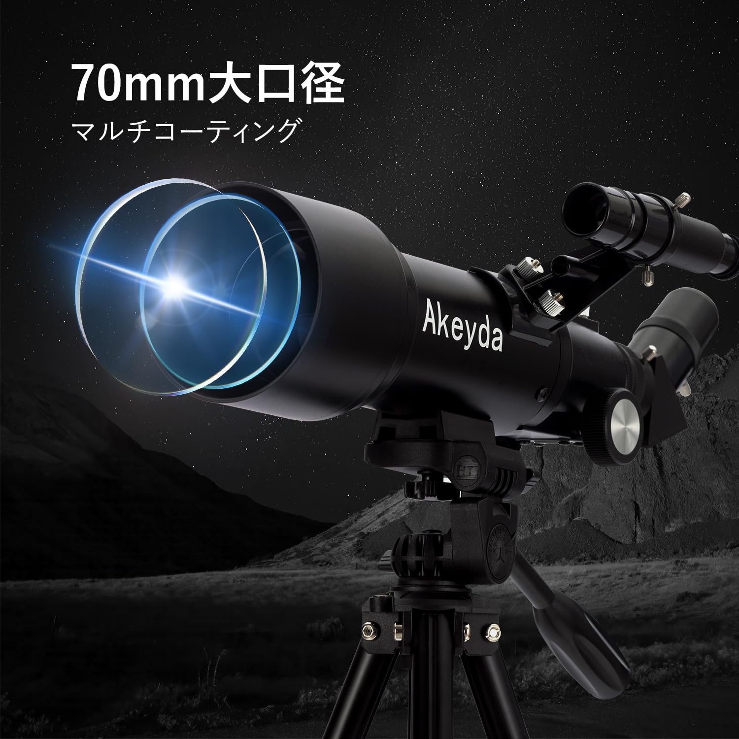 ★大特価★ 天体望遠鏡 初心者 子ども用 高倍率 スマホ撮影 70mm大口径 ヤマダモール | SOLOMARK 天体望遠鏡 てんたいぼうえんきょう