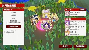 Amazon.co.jp: 東方幻想麻雀 限定特装版 -Switch 【Amazon.co.jp