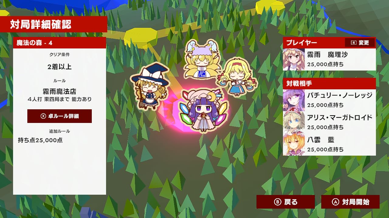 Amazon.co.jp: 東方幻想麻雀 限定特装版 -Switch 【Amazon.co.jp限定