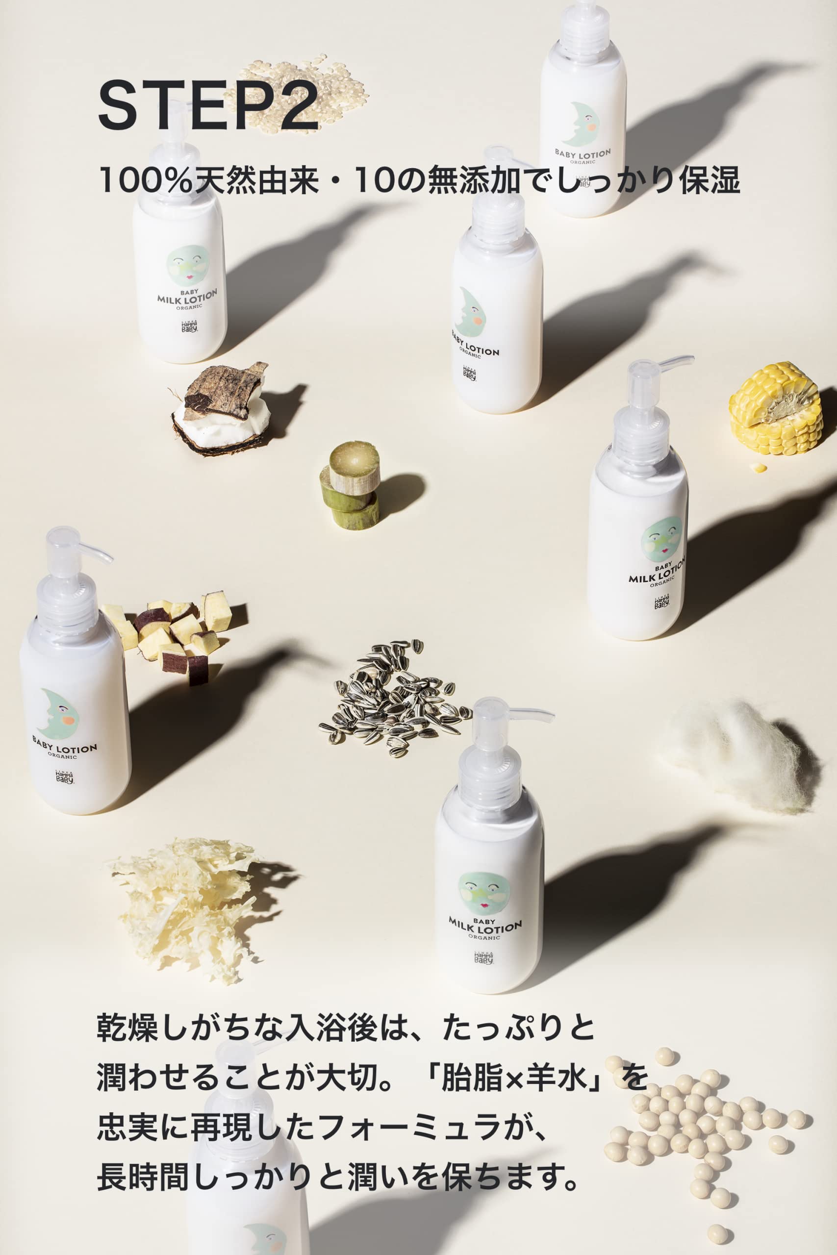 Amazon.co.jp: ママベビー ベビーミルクローション × ボディソープ 