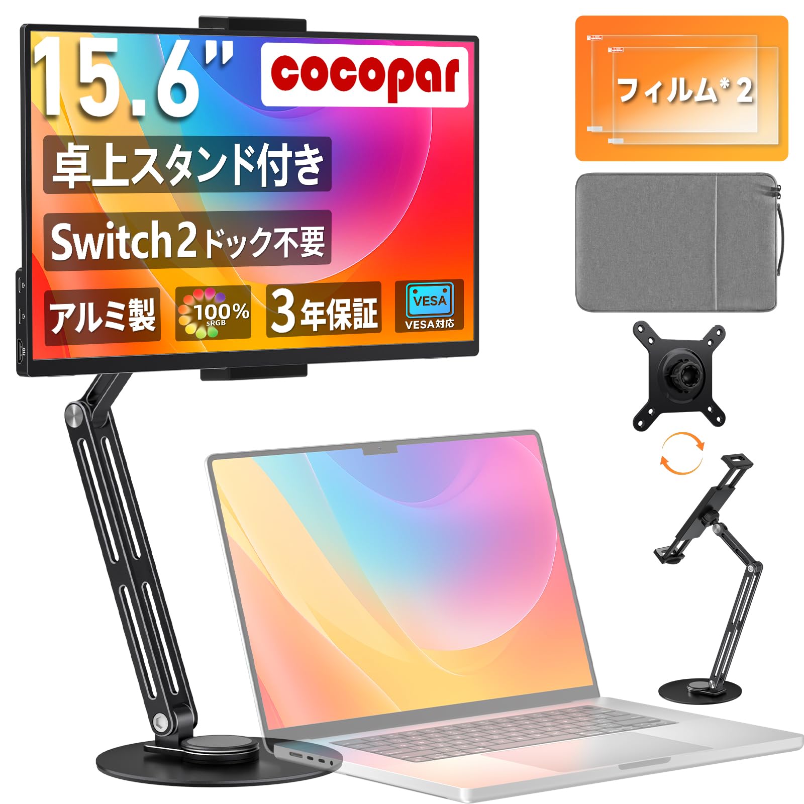 Amazon.co.jp: cocopar: モバイルモニター