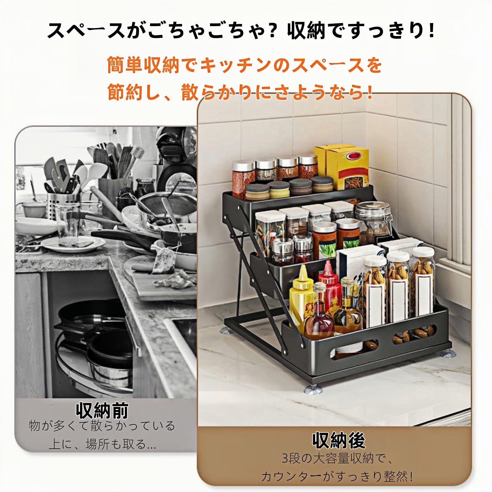 Amazon｜MochiGo ラック 3段式 収納 スパイスラック 置き型 三段調整