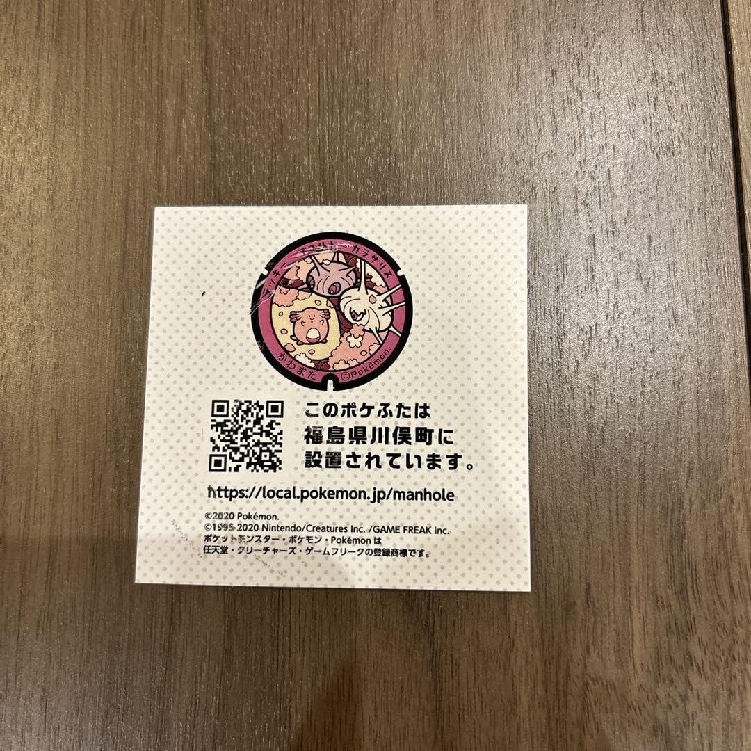 Amazon.co.jp: ポケふた ラバーキーホルダー 福島県 ラッキー マユルド