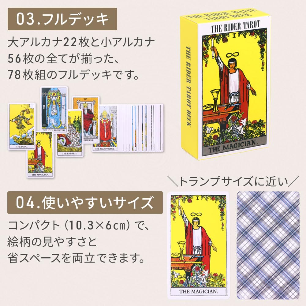 Amazon.co.jp: Bonarca タロットカード 初心者向け ウェイト版