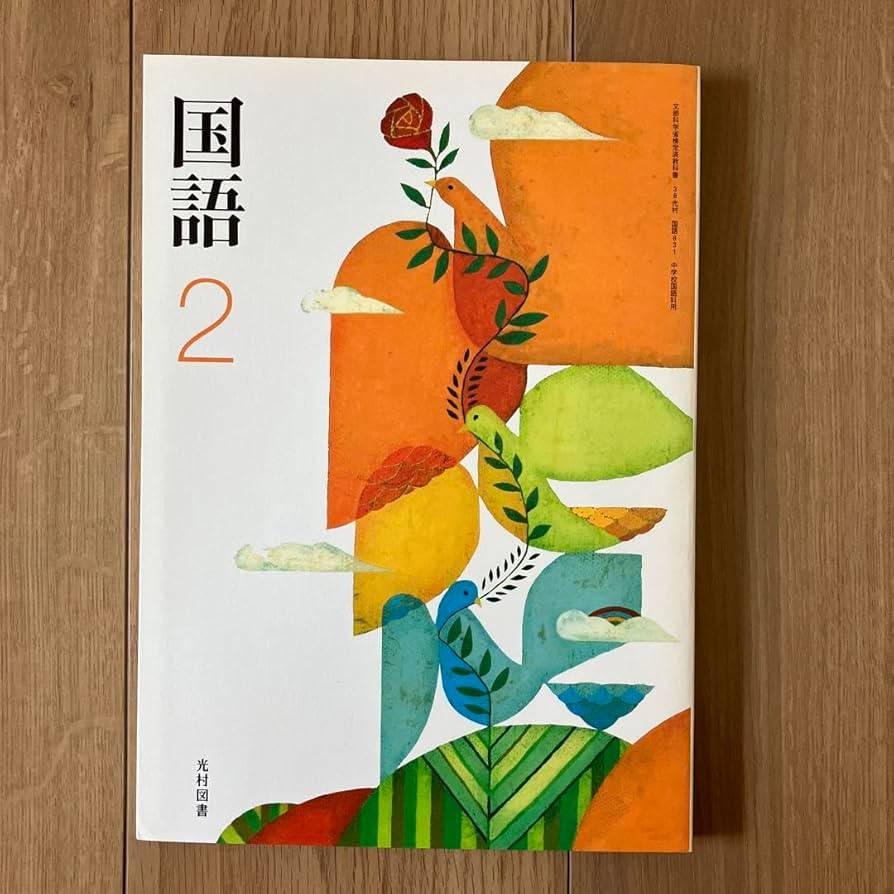 CD 名優で聴く 光村の国語 Amazon.co.jp: 定価29516円人気廃盤 光村の国語 名優で聴く