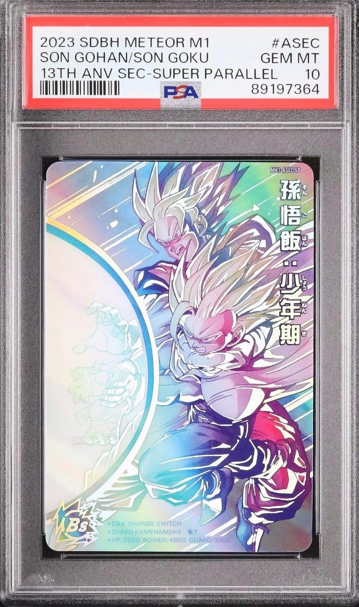 PSA10】 孫悟飯：少年期 MM1-ASEC SP