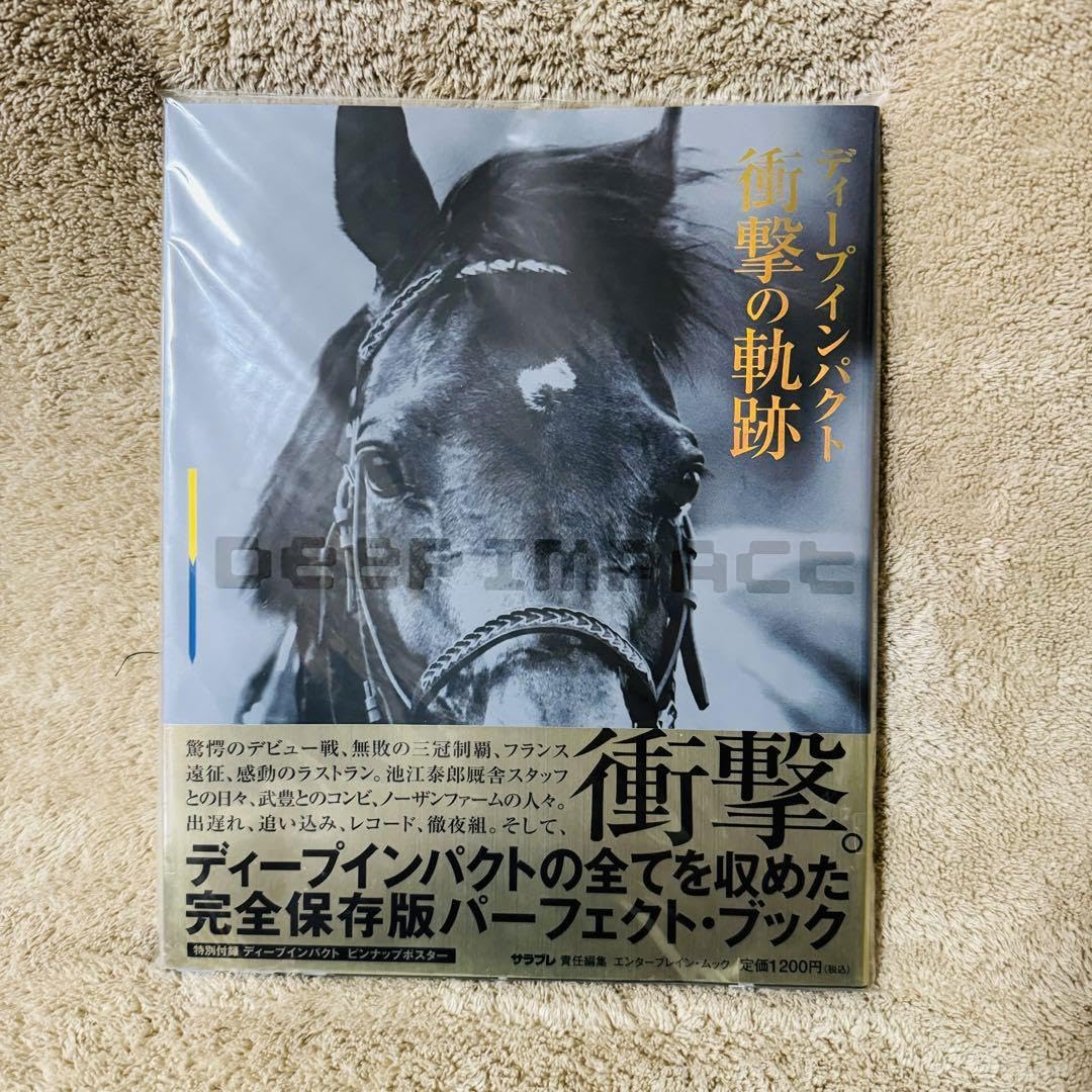 ディープインパクト 衝撃の軌跡・競馬 武豊 3000勝記念 ２点セット Amazon.co.jp: ディープインパクト 衝撃の軌跡 競馬 武豊 3000勝