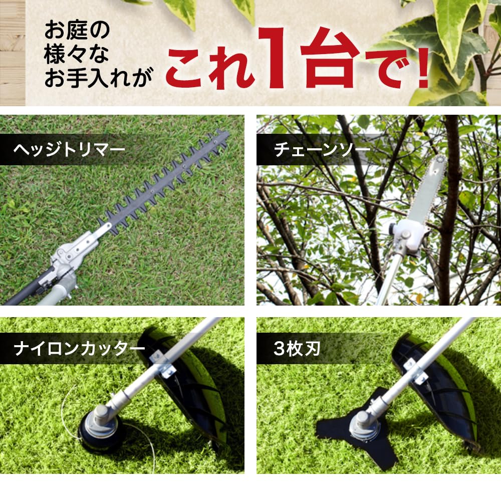 Amazon | HAIGE(ハイガー) 高枝切りチェーンソー エンジン式 草刈機 草 