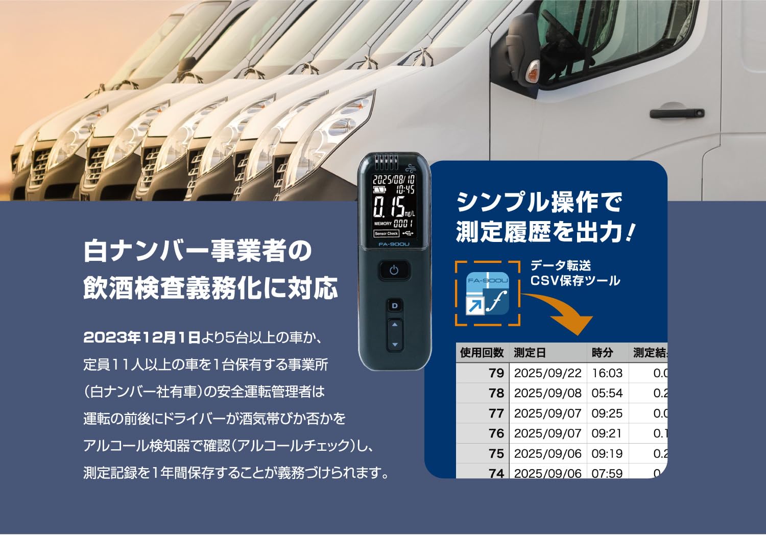 Amazon | WatchLogger(藤田電機製作所) データ出力式アルコール