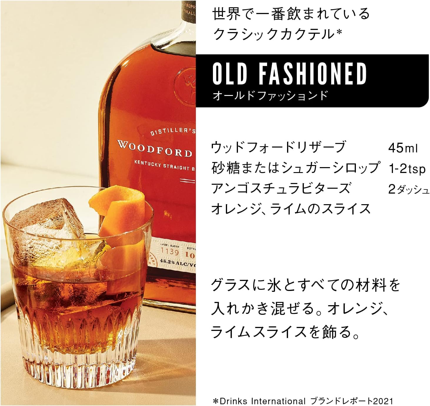 Amazon.co.jp: Woodford Reserve Double Oaked 43.2% Bottle 23.7 fl