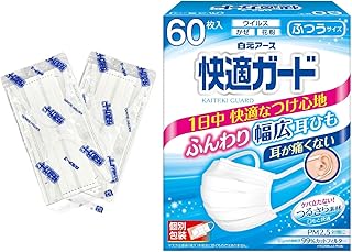白元アース 快適ガード マスク ふつうサイズ 60枚入【個包装】 JIS規格適合 プリーツタイプ 耳が痛くならない幅広耳ひも ケバ立たない 不織布 花粉症 風邪