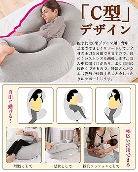 ⭐︎妊娠枕、C字型フルボディ枕 早い者勝ち❤️ピンクPharmedoc妊娠枕 C字型フルボディ枕