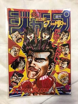Amazon.co.jp: 1993 少年ジャンプ50周年 ろくでなしBLUES
