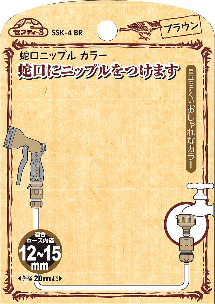 Amazon | セフティー3(Safety-3) 蛇口ニップル カラー 適合