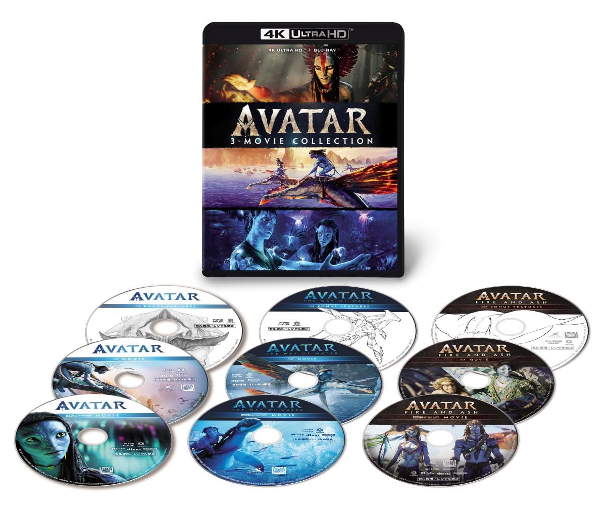 Amazon.co.jp: アバター：4K UHD 3ムービー・コレクション