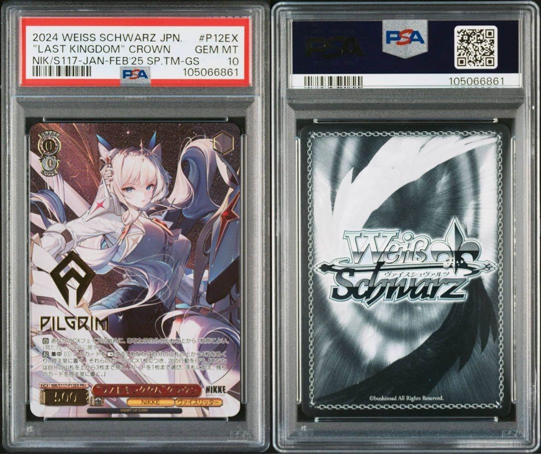 PSA10 キングダム クラウン PR+ NIKKE ヴァイス NIKKE ニケ
