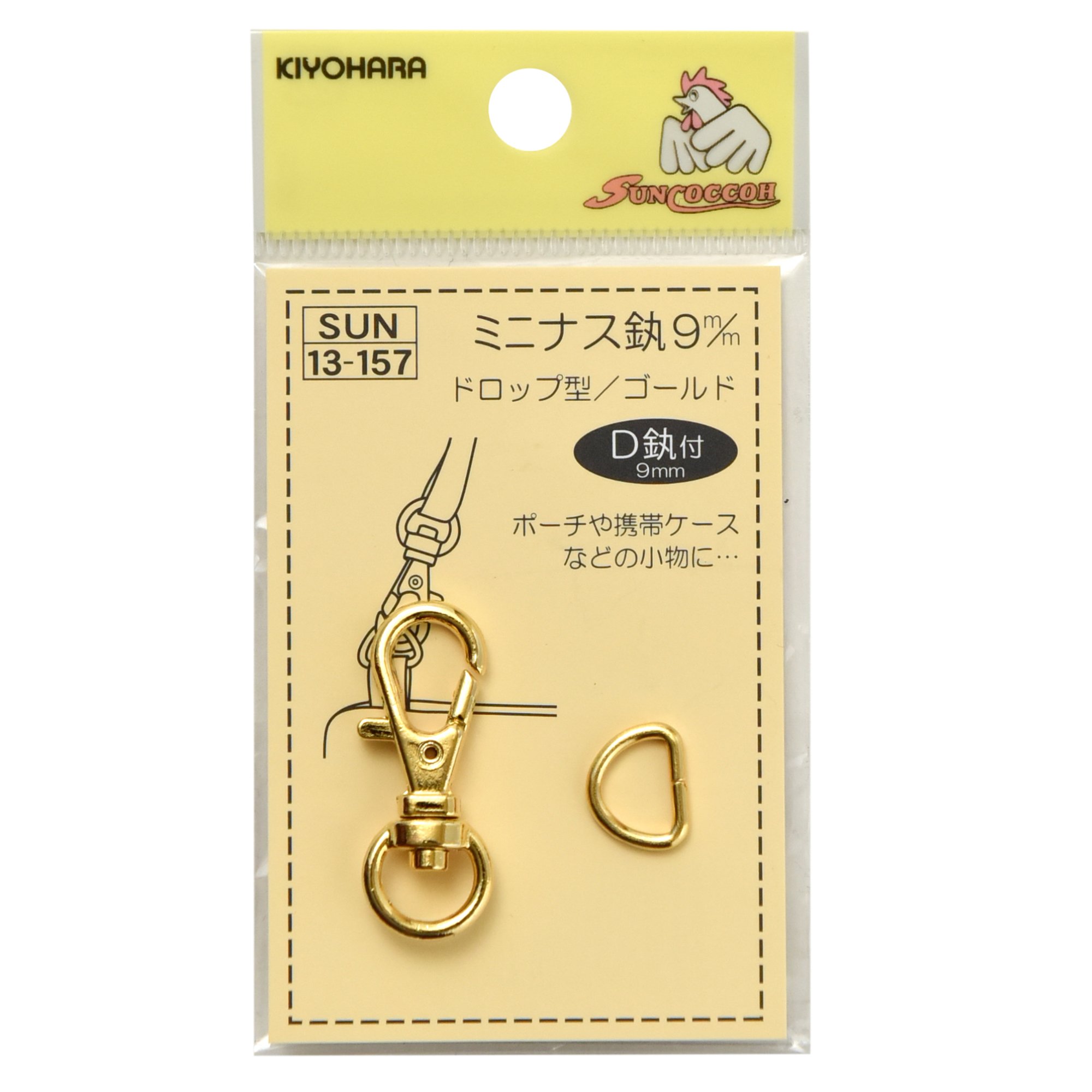 Amazon | KIYOHARA サンコッコー ミニナスカン ドロップ型 全長32mm