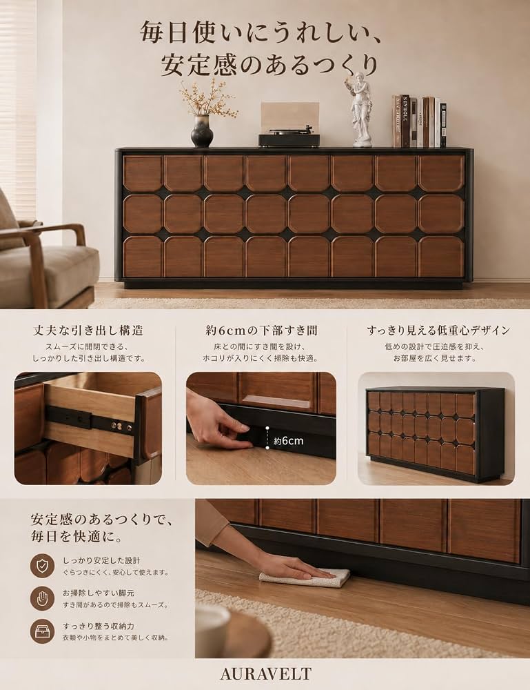 Amazon｜AURAVELT 木製チェスト 引き出し9杯 大容量収納 静音スライド