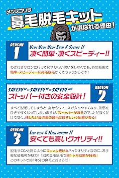 Amazon Co Jp メンズゴリラ 鼻毛ワックス脱毛キット 12回分 ブラジリアンワックス 脱毛ワックス 鼻毛脱毛セット ドラッグストア Amazon Co Jp メンズゴリラ 鼻毛ワックス脱毛キット 12回分 ブラジリアンワックス 脱毛ワックス 鼻毛脱毛セット ドラッグストア