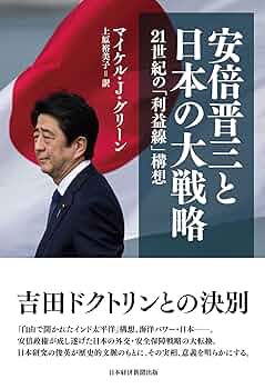 安倍晋三関連書籍セット 安倍晋三 回顧録 (単行本) | 安倍晋三, 橋本五郎, 尾山宏, 北村