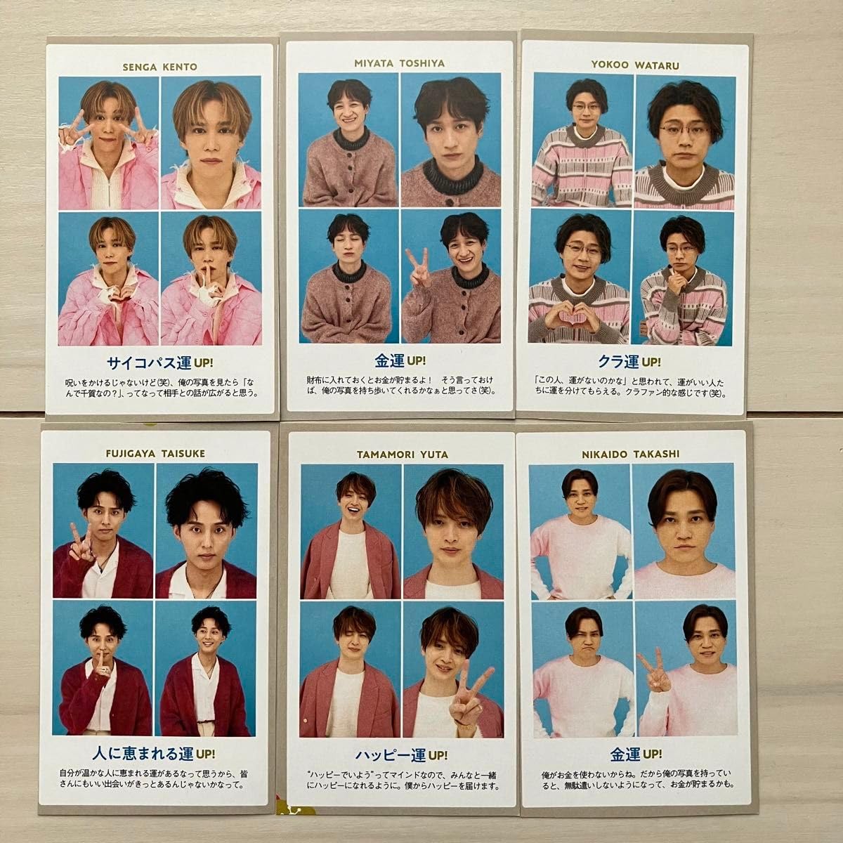 Amazon.co.jp: Kis-My-Ft2 キスマイ 開運証明写真 俺の“最推し
