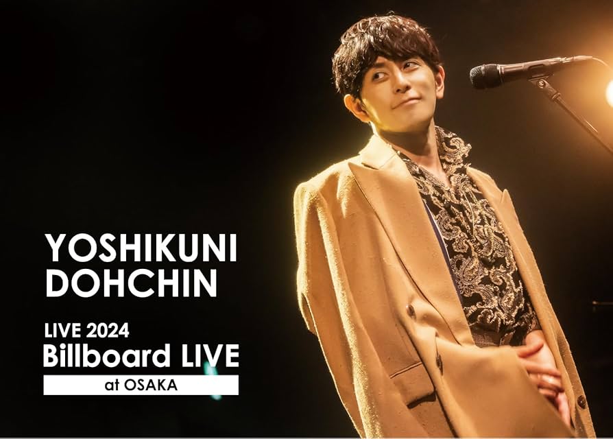 Amazon.co.jp: 堂珍嘉邦 LIVE 2024 ”Billboard LIVE” at OSAKA