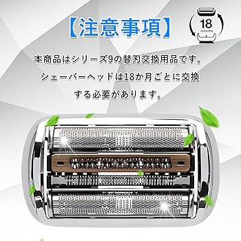 Amazon.co.jp: シリーズ9替刃 網刃・内刃一体型カセット シルバー 92S
