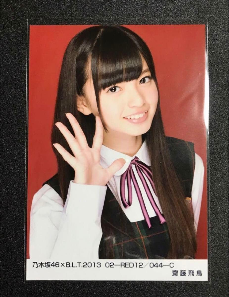 乃木坂46 生写真　齋藤飛鳥　BLT 2013 RED ABC Amazon.co.jp: 齋藤飛鳥 BLT 2013 02 RED12 制服 コンプ 生写真 乃木坂