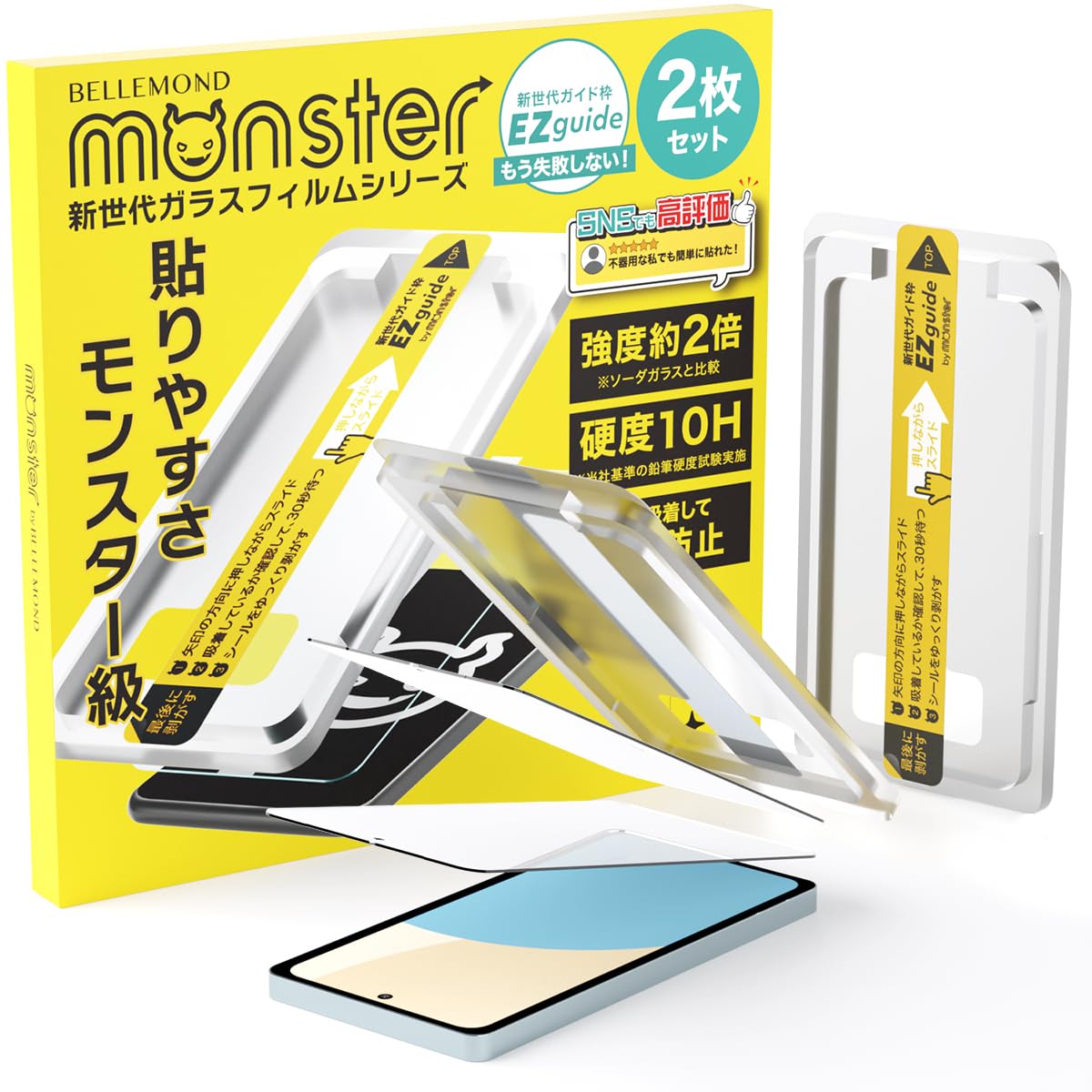 Amazon | ベルモンド AQUOS sense10 用 / sense9 用 強化 ガラス