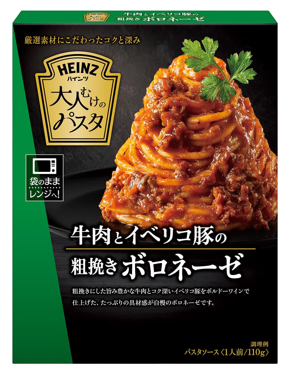 激安！パスタとミートソースセット!! Amazon.co.jp: ハインツ (HEINZ) 大人むけのパスタ ボロネーゼ