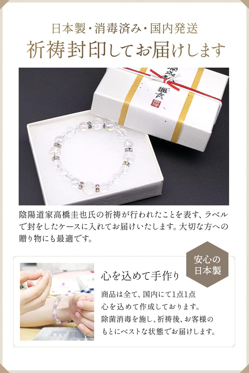 【VIPセール】【Liisha】 陰陽道家祈祷 インフィニティラブ・ブレス パワーストーン 天然石 ブレスレット 苦難の恋叶え“不滅の愛”で結ばれる