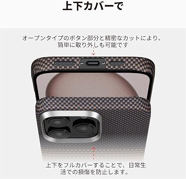 PITAKA iPhone 16 Pro Max Case, MagSafe Compatible, Top and Bottom Cover, Aramid Fiber, Supports Wireless Charging, Shockproof, Thin, Carbon Style, Stylish Sunset Pattern