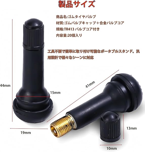 エアバルブ 20個入り ゴム製バルブキャップ 工具不要 汎用設計 空気漏れ防止 タイヤバ ル ブ バ ル ブコア付き タイヤバルブ ゴムバ ルブ TR413 タイヤバル ブ バル ブ タイヤ空気入れ用バ ルブ - 2