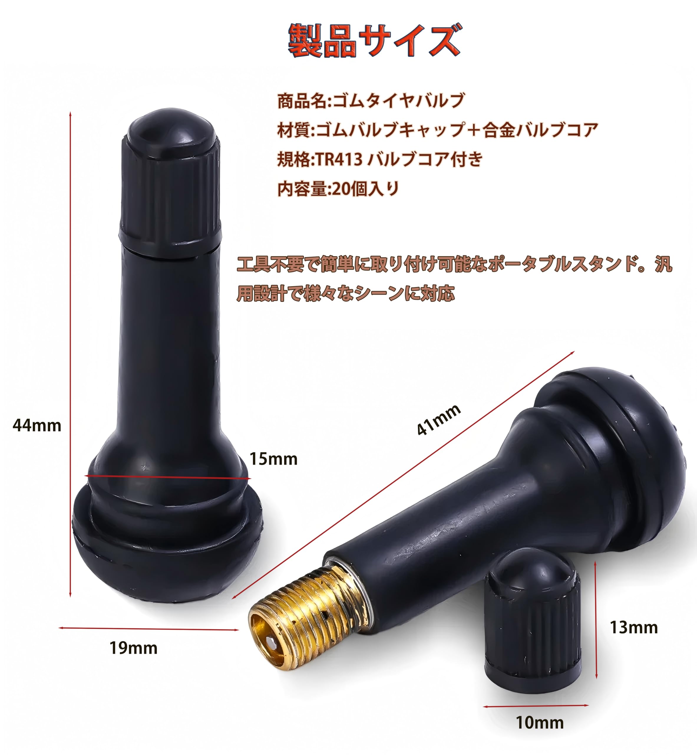 エアバルブ 20個入り ゴム製バルブキャップ 工具不要 汎用設計 空気漏れ防止 タイヤバ ル ブ バ ル ブコア付き タイヤバルブ ゴムバ ルブ TR413 タイヤバル ブ バル ブ タイヤ空気入れ用バ ルブ - 3