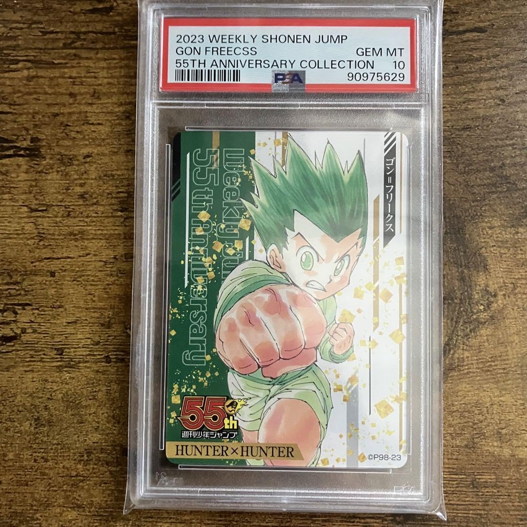 Amazon.co.jp: ジャンプ 55周年 コレクションカード ハンターハンター