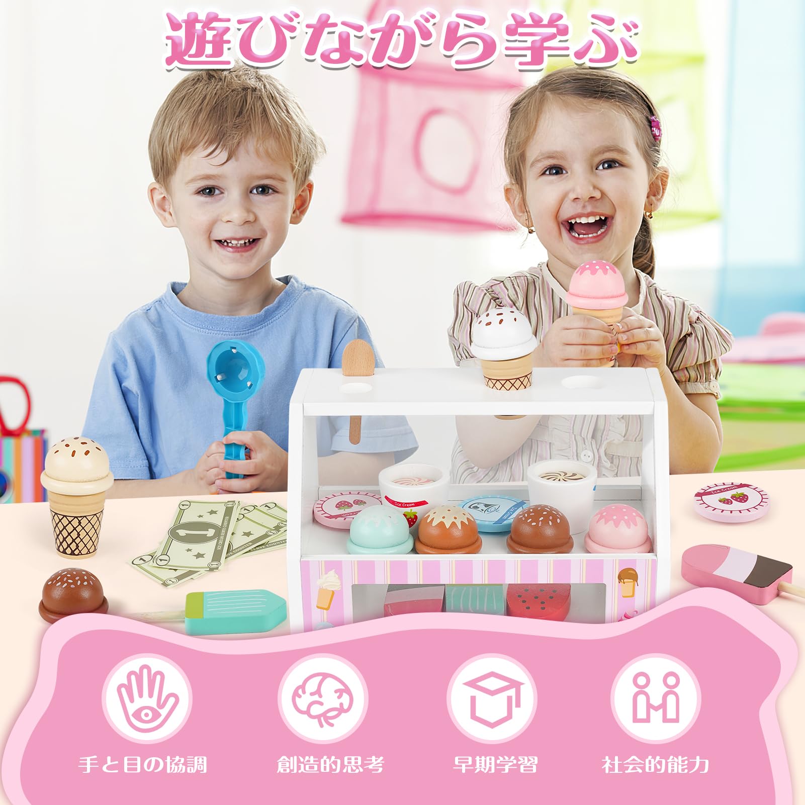 Amazon | おままごとセット アイスクリーム おもちゃ モンテッソーリ