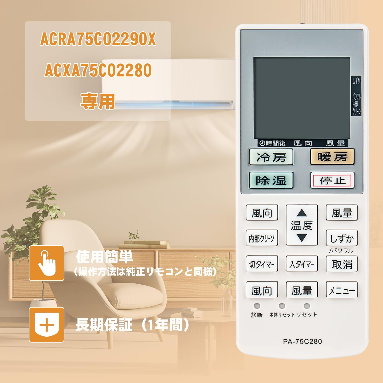 Amazon.co.jp: エアコン用リモコン ACRA75C02290X ACXA75C02280 fit