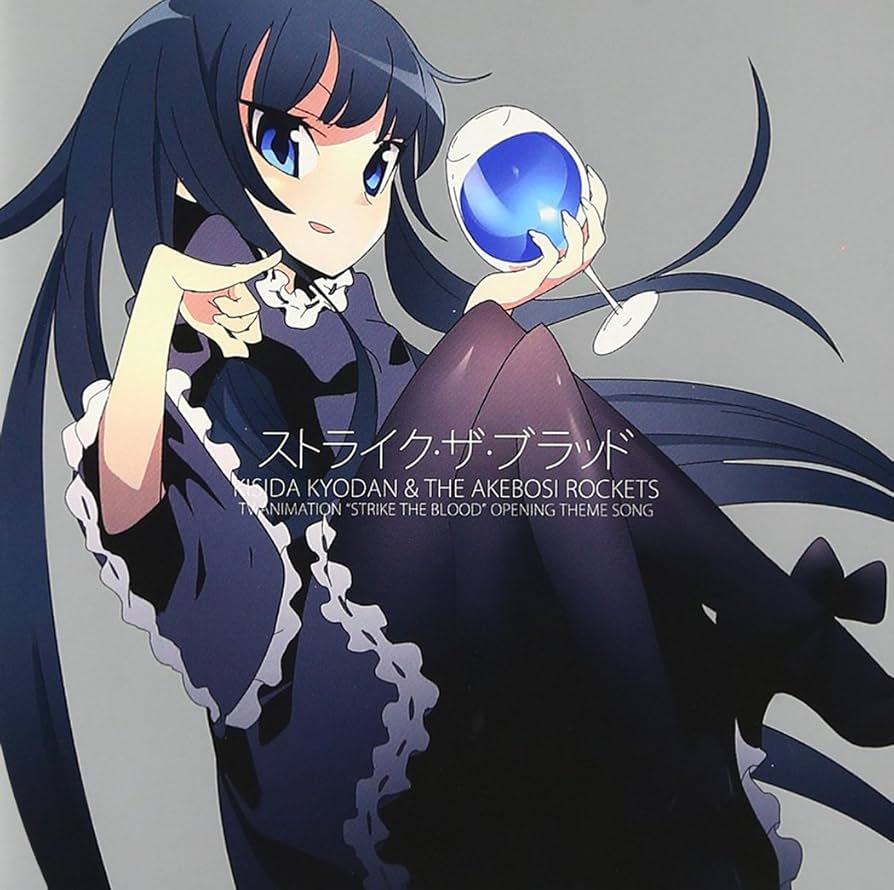 【非売品】岸田教団&the明星ロケッツ ストライク ザ ブラッド B2 ポスター Blood on the EDGE／岸田教団&THE明星ロケッツ｜音楽