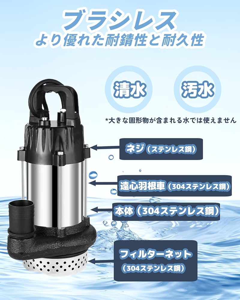 水中ポンプ Amazon.co.jp: Onlit 水中ポンプ 排水ポンプ DC24v 汚水用 清水