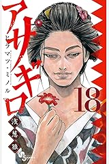 Amazon Co Jp ヒラマツ ミノル 作品一覧 著者略歴